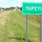 Entrada al pueblo. (Yapeyú, Corrientes)