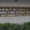 西雅圖華僑文教服務中心. Culture Center of Taipei Economic and Cultural Office in Seattle