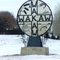 Welcome to Wakaw