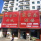 北方家城附近
