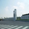 Nantong University Western Gate