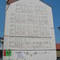 Riesa, music on a wall