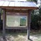 Hal Scott Preserve Information Kiosk