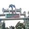 Purulia... Mini Zoo... At-Surulia.