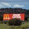 McDonald's Grand Canyon sign