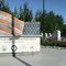Fertile Vetran's memorial plaza