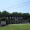 Eastern Shore Chamber of Commerce