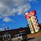 Blu Moon Tavern & Motel