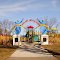 K.A.S.H. (Kids Are Special Here) Playground