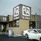 Gyu Kaku