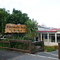 Henderson Valley School