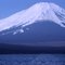 Mount Fuji from Yamanakako/山中湖からの富士山