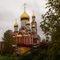 г. Одинцово, храм Георгия Победоносца..