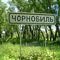 Road sign on entrance to Chernobyl'