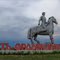 Усть Ордынский