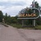 Вельск въезд в город