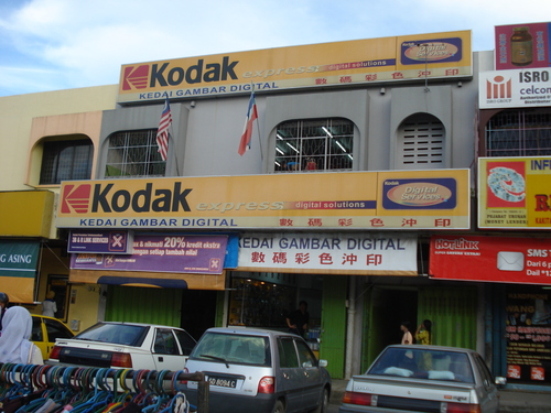 Kedai Gambar Digital