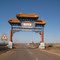 Entrance to the Cultura Park Suburb - Bronkhorstspruit