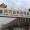 山西运城