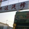 兴达汽修.shanxi,yuncheng