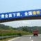 高速公路景色