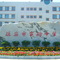 延安市实验中学