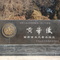 Shaanxi Hukou Waterfall 陝西黃河壺口瀑布