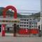 延安第四中学
