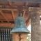 CAMPANA DE ANTIGUO INGENIO TAORO.