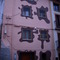 CASA PERICO CON NUEVA IMAGEN