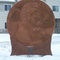 The Big Penny - Site of the old Arbor Vitae-Woodruff School