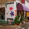 Daisy's....flower shop in Jericho....