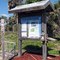 Information stand at trailhead