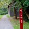 Lock House Trail