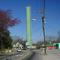 *Municipal Standpipe (134 feet tall)